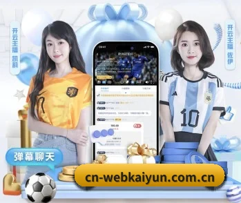 开云官网的故事